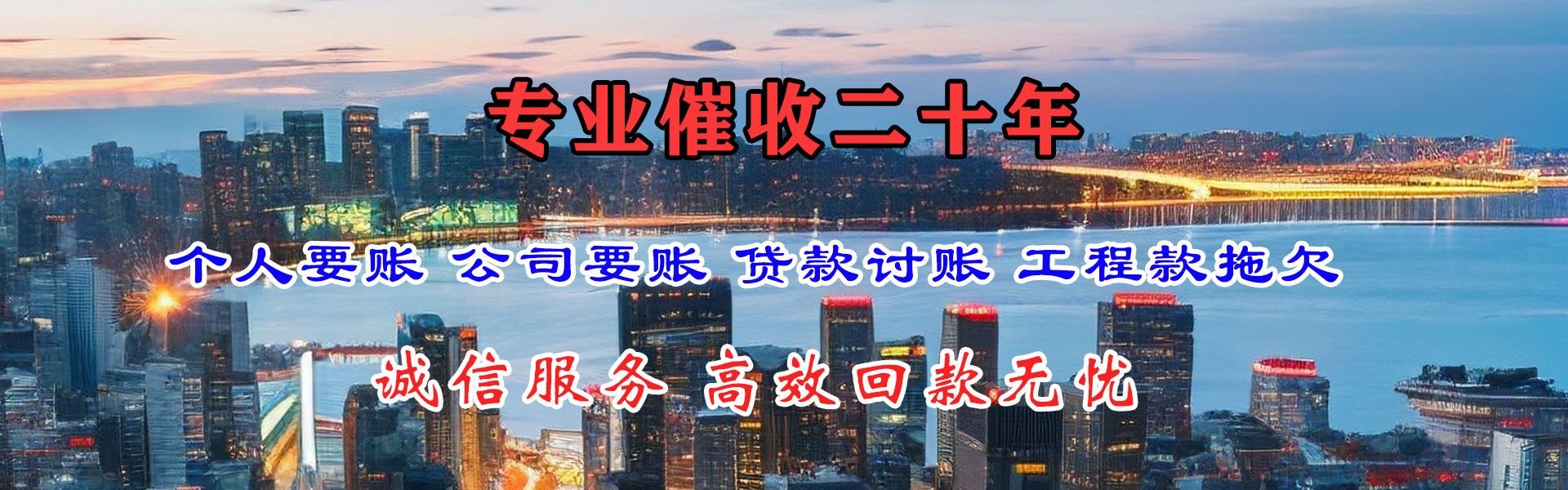 山东讨钱公司